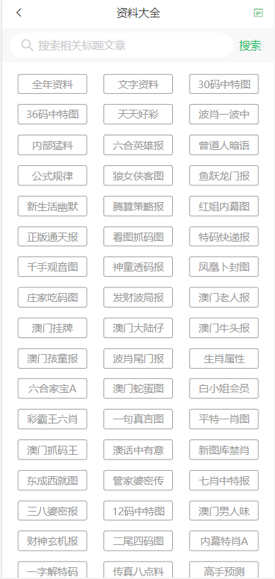 新澳门资料免费精准,快速响应方案落实_旗舰款73.151