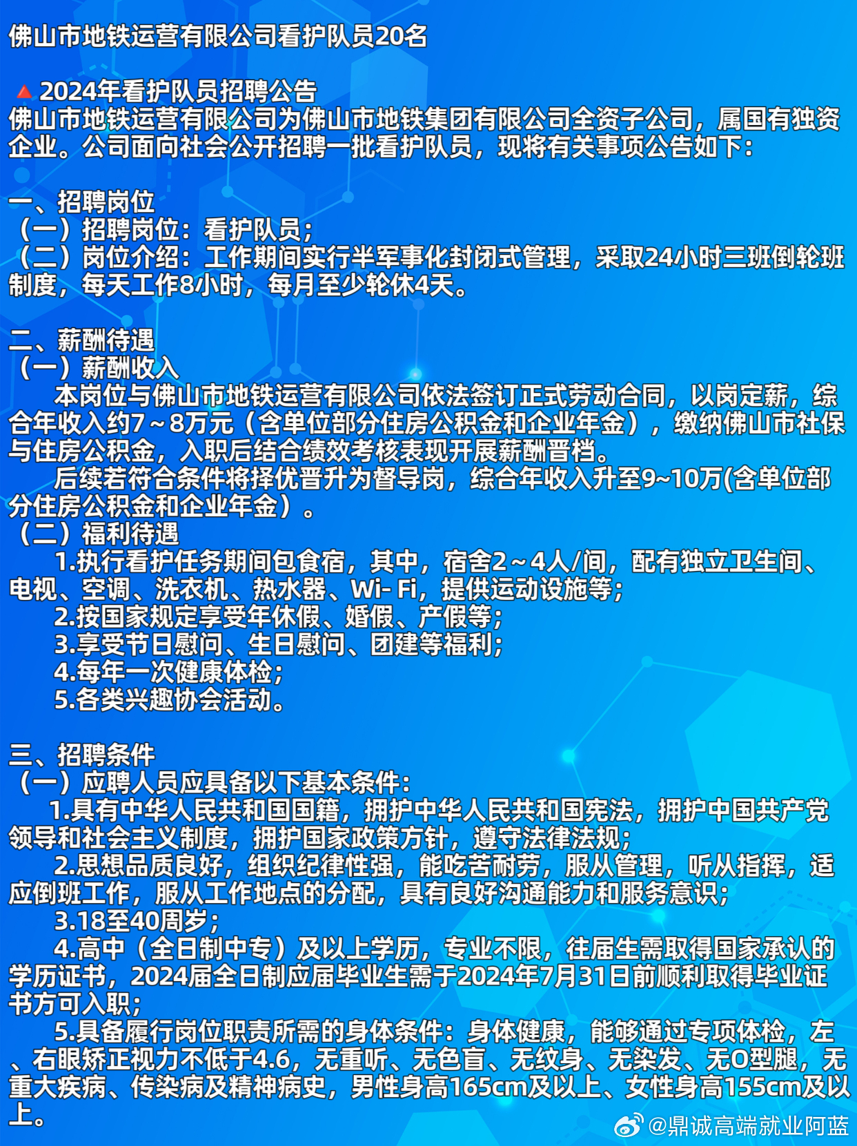 大佛山人才网最新招聘信息汇总