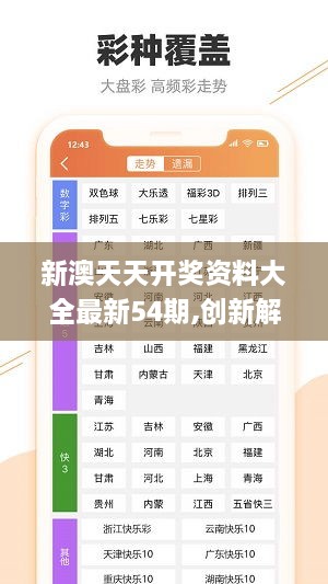 超准三中三永不改料免费,高度协调策略执行_网页版70.17