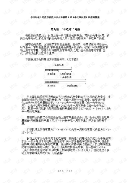 三中三论坛三中三资料,确保成语解释落实的问题_豪华版180.300