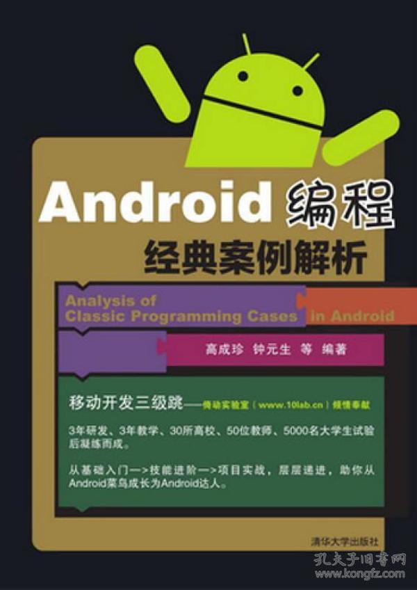 正版资料免费综合大全,经典解释落实_android27.898