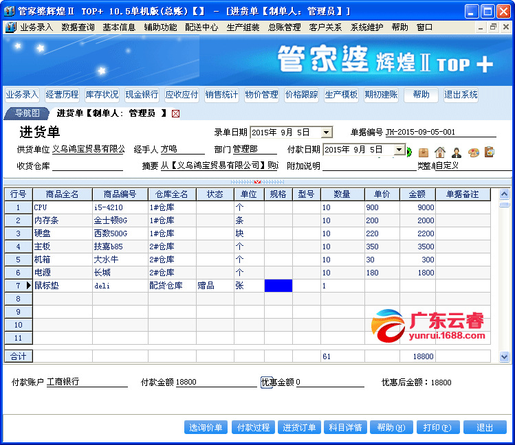 7777788888精准管家婆更新内容,安全性策略评估_FHD51.839