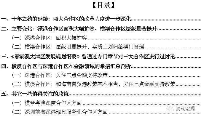 2024新澳开奖结果+开奖记录,实效性解析解读策略_视频版29.371