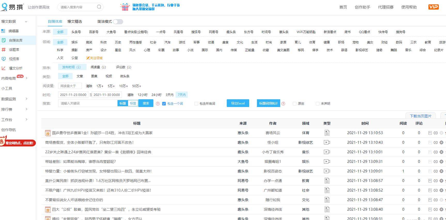 新奥精准资料免费提供彩吧助手,深入解答解释定义_X44.581