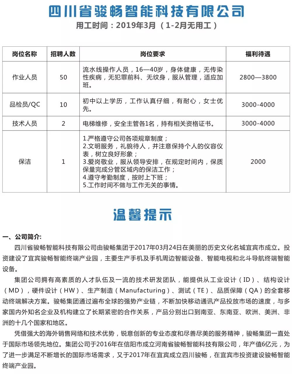 海宁盐仓最新招聘信息汇总